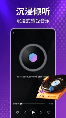 车载免费音乐 1.0.4 安卓版 1