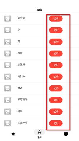 角色语音合成软件
