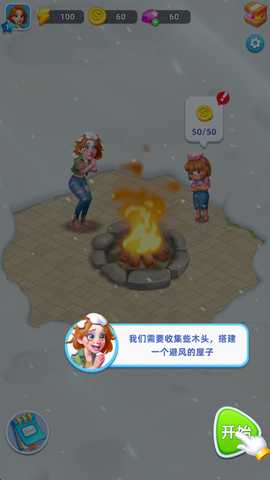 爱之城镇最新版 爱之城镇最新版