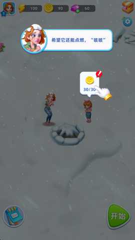 爱之城镇最新版 爱之城镇最新版