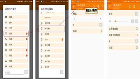 调整亮度操作指南截图2