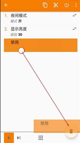 调整亮度操作指南截图3