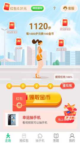 虎虎走路app 虎虎走路app