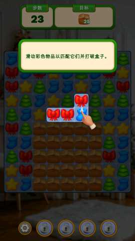 圣诞家居设计游戏最新版 圣诞家居设计游戏最新版