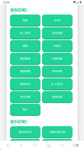哈基米曼波语音盒app 哈基米曼波语音盒app