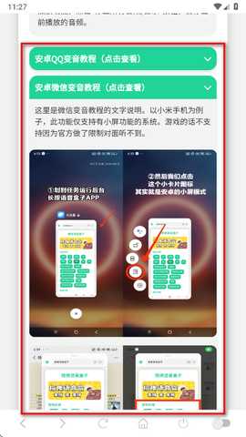 哈基米曼波语音盒app 哈基米曼波语音盒app