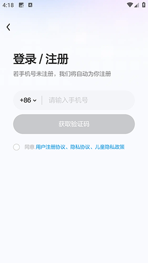 斑马口语下载APP官方正版软件-斑马口语APP官方下载安卓最新版本v1.0.0