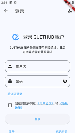 GUET校园圈APP官方下载最新版本-GUET校园圈APP安卓版下载官方正版v1.3.2