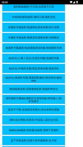 沐风Vss专业画质最新版