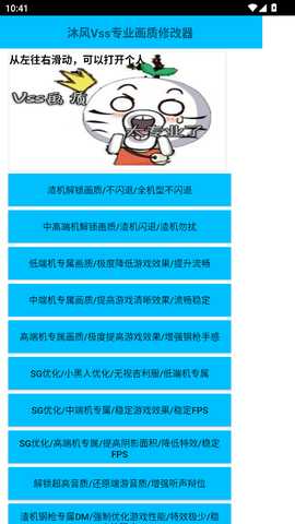 沐风Vss专业画质最新版