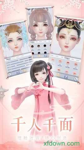 云裳羽衣 v1.0.111 安卓版 3