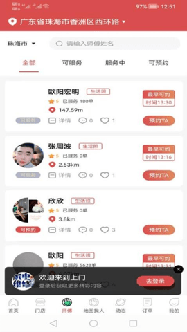 点点淘趣 1.0.6 安卓版 1