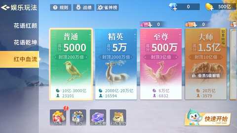 微乐捉鸡麻将 56.0.1 官方版 3