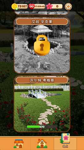 艾伦的花园 2.2.1 安卓版 2