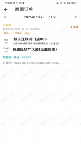 鲸乐送 1.0.61 安卓版 2