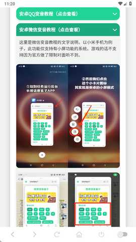 哈基米曼波语音盒 1.02 安卓版 4