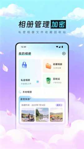 时光花笺 1.1 安卓版 3