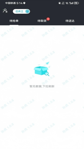 鲸乐送 1.0.61 安卓版 3