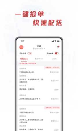 库闪送 1.0.1 安卓版 1