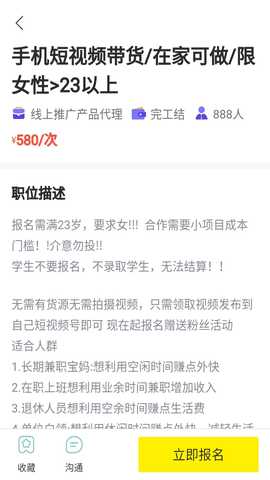 日日赚兼职 1.0.1 安卓版 0