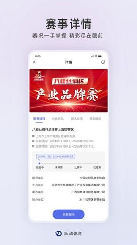 跃动体育 1.1.2 安卓版 1