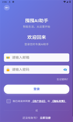 囤囤AI 1.0.0 安卓版 0