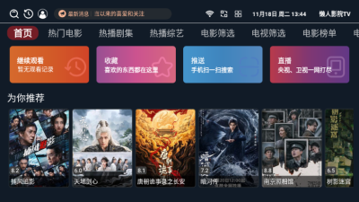 懒人影院 3.3.8 安卓版 1