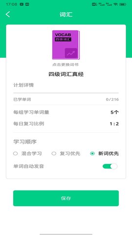 人人点读 1.0.2 安卓版 2