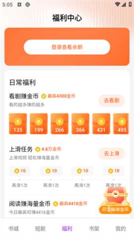 茶梅小说 1.0.0.2 安卓版 1