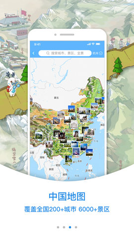 小鹿导游 3.6.9 安卓版 2