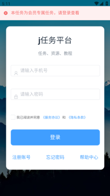j任务 21.2 安卓版 2