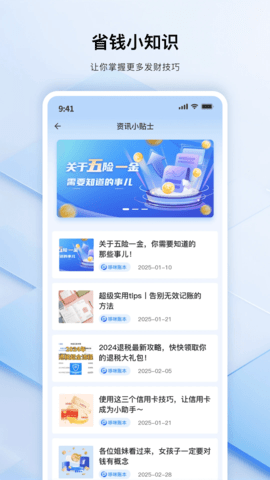 易点点 1.0.8 安卓版 2