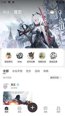 LunoLoft 1.0.0 安卓版 2