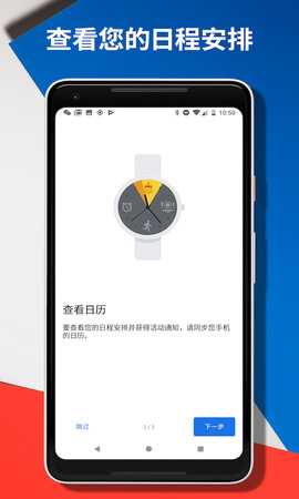 Wear OS by Google 2.66.107.587544675.gms 安卓版 3