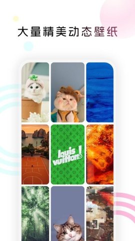 趣美图 2.0.0 安卓版 1