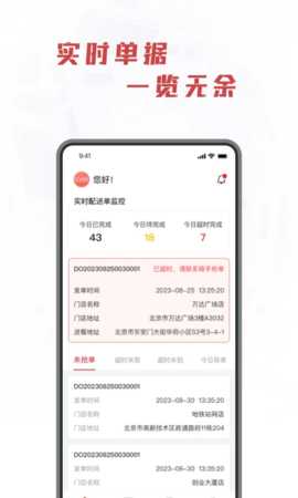 库闪送 1.0.1 安卓版 2