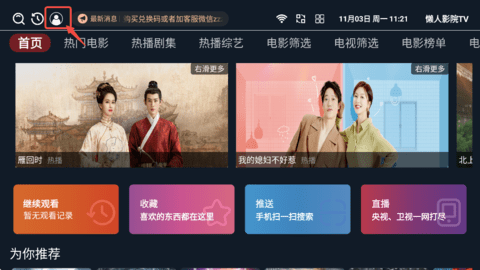 懒人影院TV 3.3.8 安卓版 3