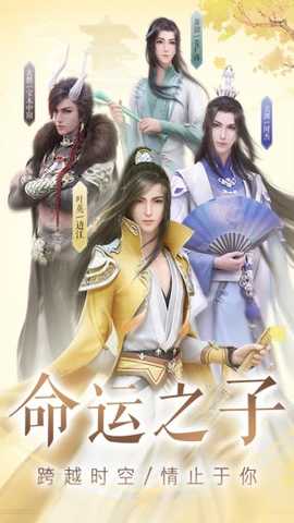 云裳羽衣剑网3联动版 v1.0.111 安卓版 3