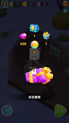 爱之城镇 1.0.0 安卓版 0