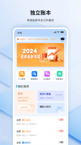 易点点 1.0.8 安卓版 3
