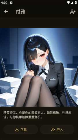 OMateChat 1.7.2 最新版 3