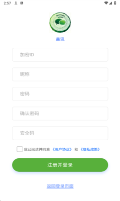森讯 1.3.3 安卓版 1