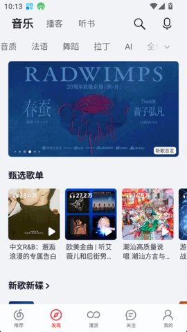 荣耀音乐 2.10.40 安卓版 2