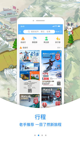 小鹿导游 3.6.9 安卓版 1