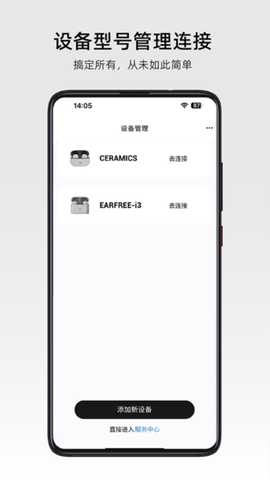 弱水时砂RoseLink 3.6.9 安卓版 1