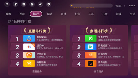 美家市场 3.3.1 安卓版 3