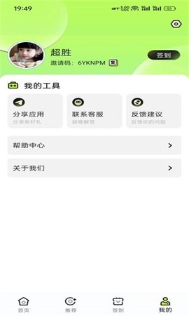 趣猫短剧 1.2.0 安卓版 2