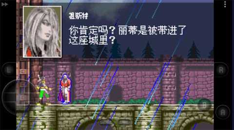 恶魔城白夜协奏曲 2022.02.11.17 安卓版 1