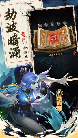 九品捉妖师 1.0.1 安卓版 3