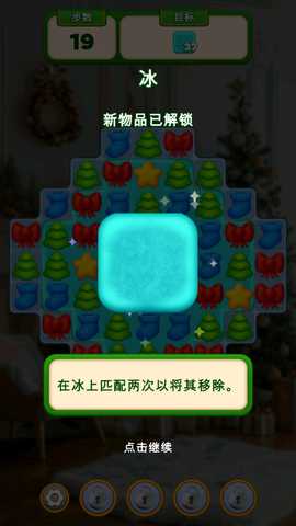 圣诞家居设计 4.1.1 安卓版 0